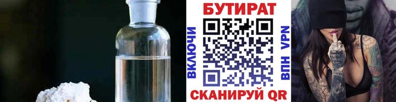 Купить где  Кимовск  Бутират буратино 