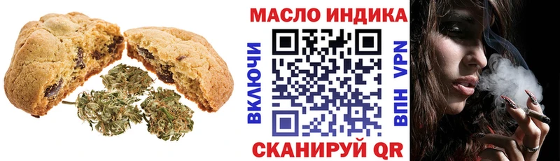 Еда ТГК конопля  Купить  Кимовск 