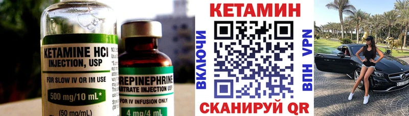 КЕТАМИН VHQ  Купить где  Кимовск 