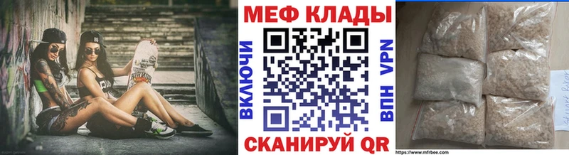 МЕФ mephedrone  Купить где  Кимовск 