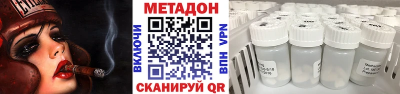 Купить  Кимовск  МЕТАДОН кристалл 