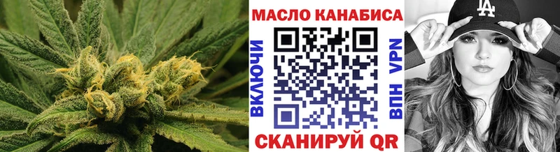 ТГК THC oil Кимовск